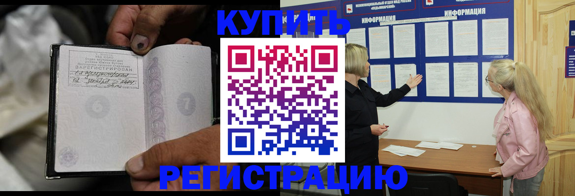 прописка поиск в Звенигороде