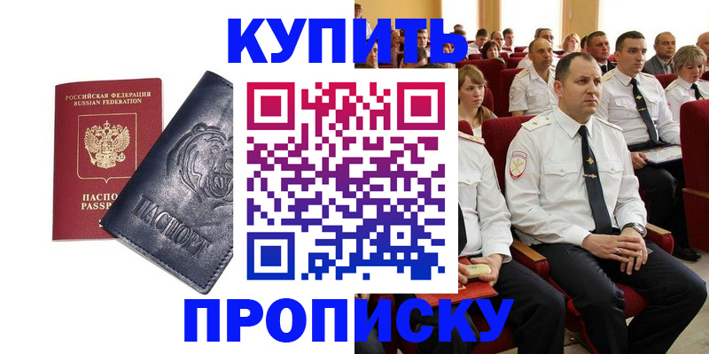 временная регистрация адрес в Звенигороде